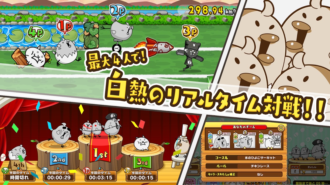 はばたけ！ひよこ小競争のスクリーンショット_4