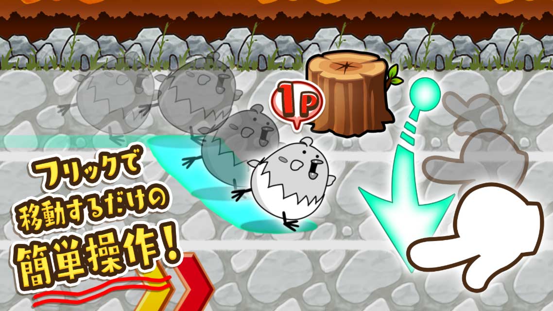 はばたけ!ひよこ小競争のスクリーンショット_2