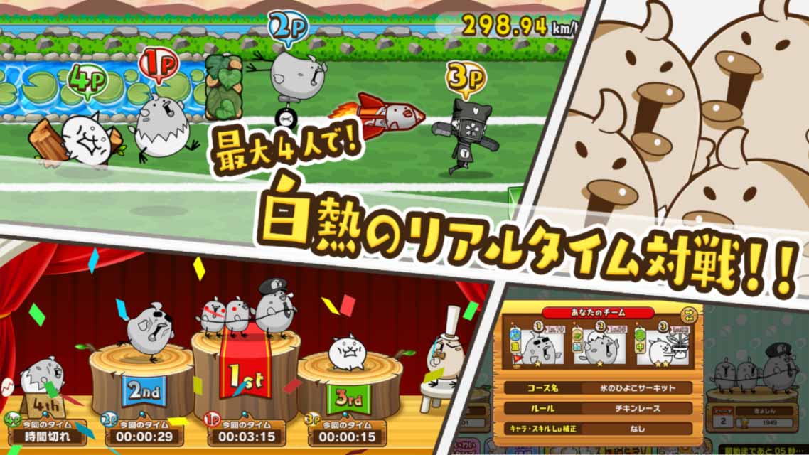 はばたけ!ひよこ小競争のスクリーンショット_3
