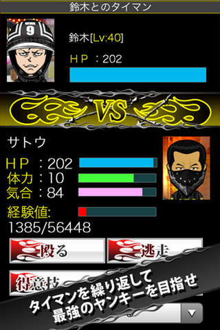 暴走列伝 単車の虎のスクリーンショット_4