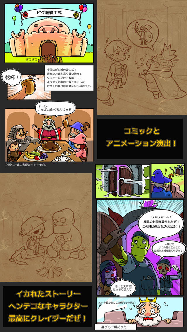 ピグ城ものがたり-3画面同時進行放置RPG！のスクリーンショット_3