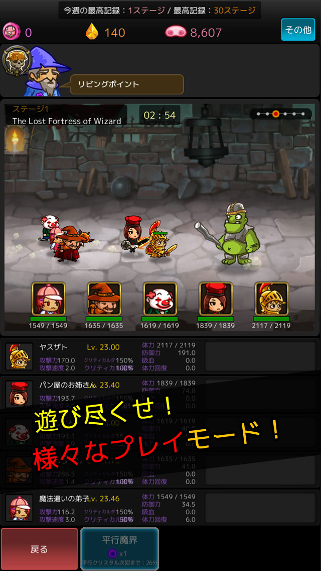 ピグ城ものがたり-3画面同時進行放置RPG！のスクリーンショット_4