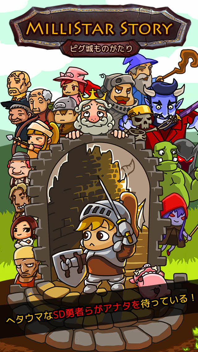 ピグ城ものがたり-3画面同時進行放置RPG！のスクリーンショット_5