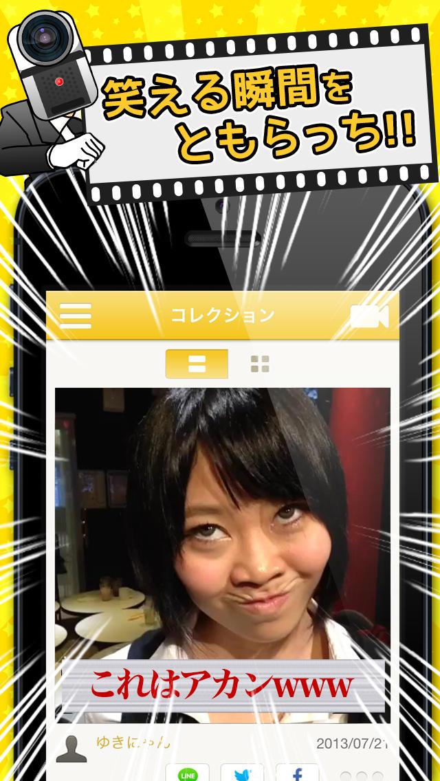 友達限定ﾑｰﾋﾞｰ! ともらっち - LINEで超簡単に共有できるムービーカメラアプリのスクリーンショット_4