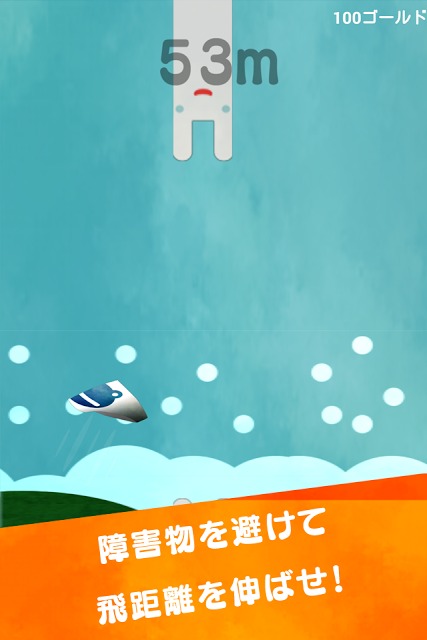 空飛ぶパンツ！ふらいぱん！のスクリーンショット_2