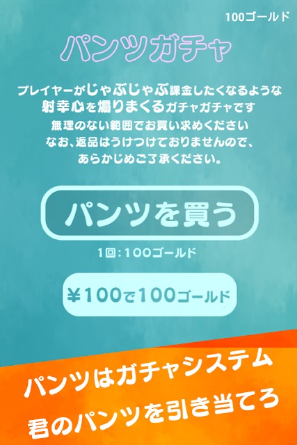 空飛ぶパンツ！ふらいぱん！のスクリーンショット_4