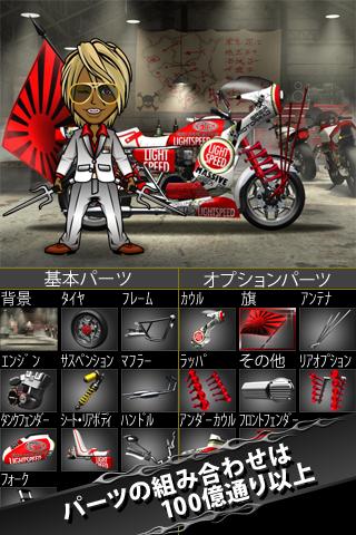 暴走列伝 単車の虎のスクリーンショット_3