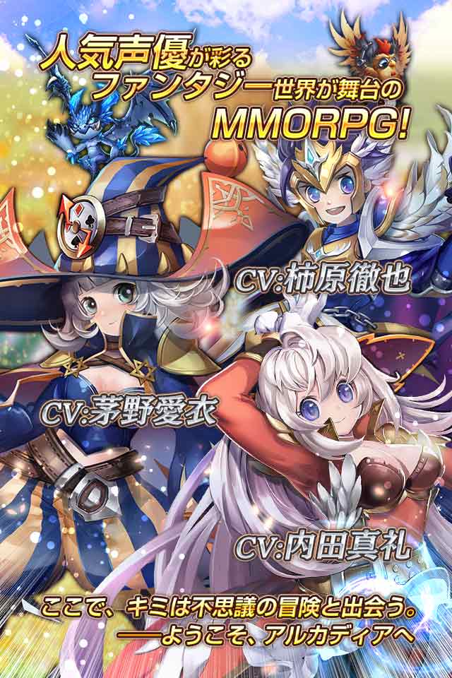 アルカディアのスクリーンショット_2