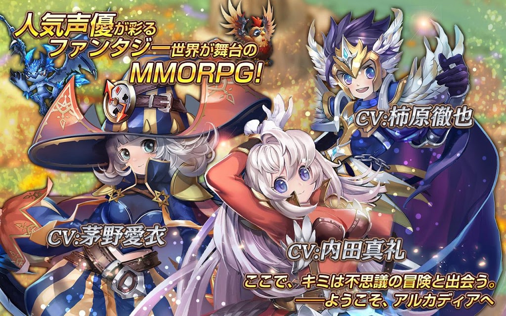 アルカディアのスクリーンショット_5