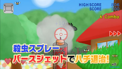 スマホで簡単ハチ退治ゲーム - KILLスズメバチのスクリーンショット_1