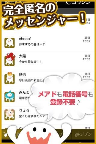 おばけトーク！-どこかの誰かと気楽に絡んでヒマつぶし♪のスクリーンショット_1