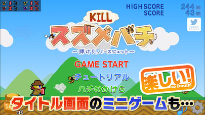 スマホで簡単ハチ退治ゲーム - KILLスズメバチのスクリーンショット_3