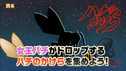 スマホで簡単ハチ退治ゲーム - KILLスズメバチのスクリーンショット_4