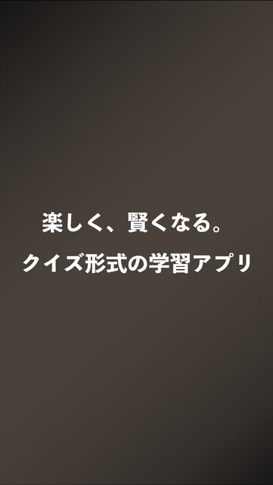 四字熟語クイズ - クイズで覚える四字熟語学習脳トレアプリのスクリーンショット_4