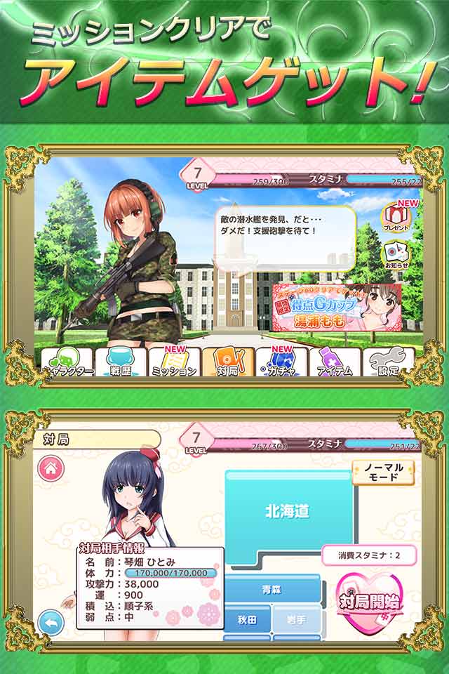 萌えろ麻雀のスクリーンショット_4