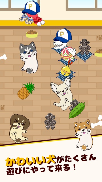 いぬなでのスクリーンショット_2