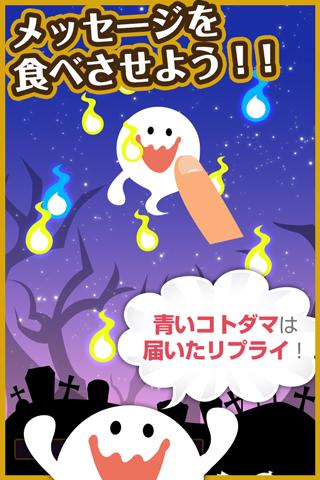 おばけトーク！-どこかの誰かと気楽に絡んでヒマつぶし♪のスクリーンショット_5