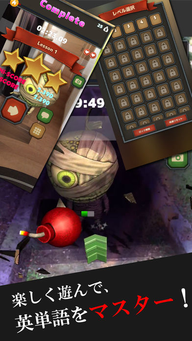 ゾンビ単AR -英単語ゲーム-AR版のスクリーンショット_3