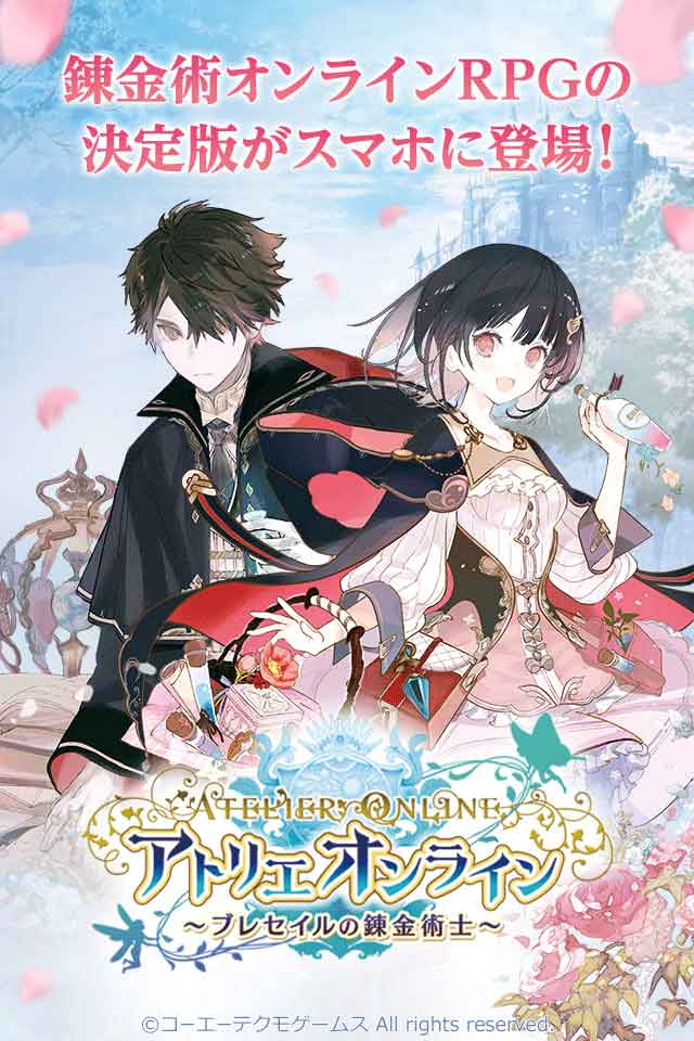 アトリエ オンライン ～ブレセイルの錬金術士～のスクリーンショット_1