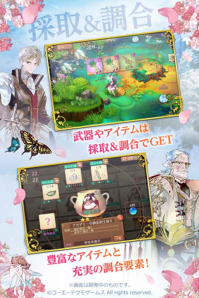 アトリエ オンライン ～ブレセイルの錬金術士～のスクリーンショット_3