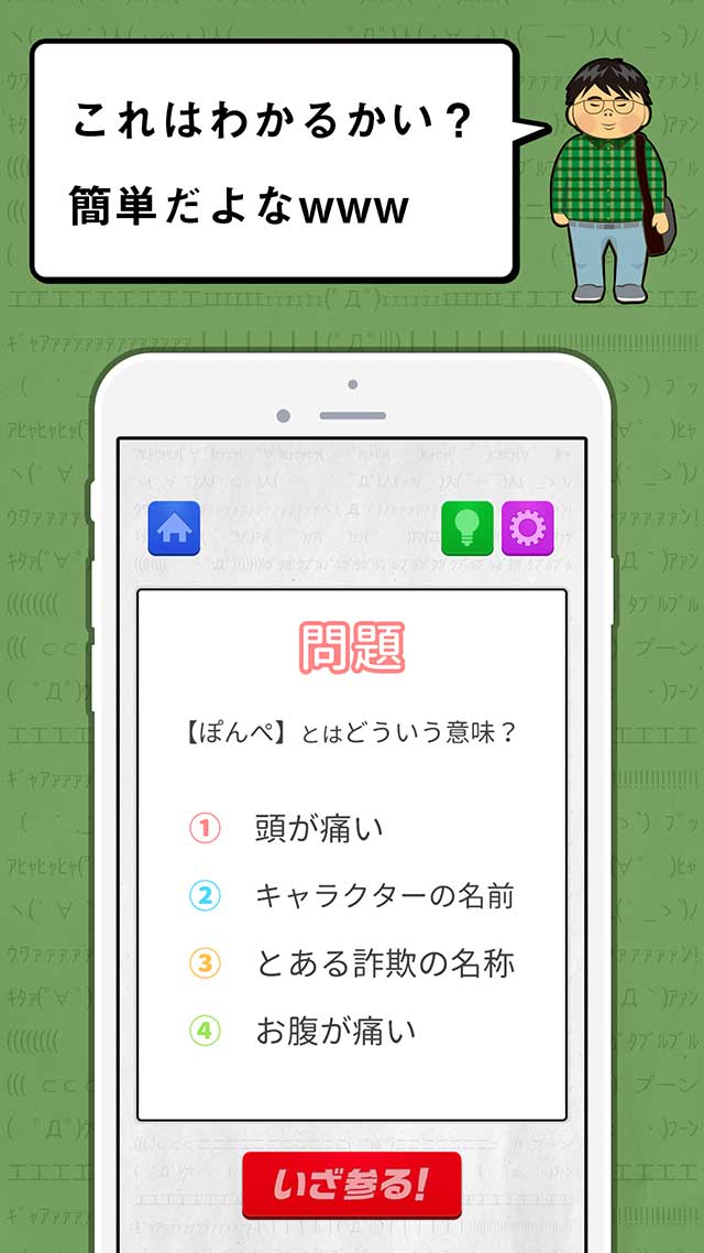 オタク用語クイズ＠「バブみ」って何語なの！？のスクリーンショット_2