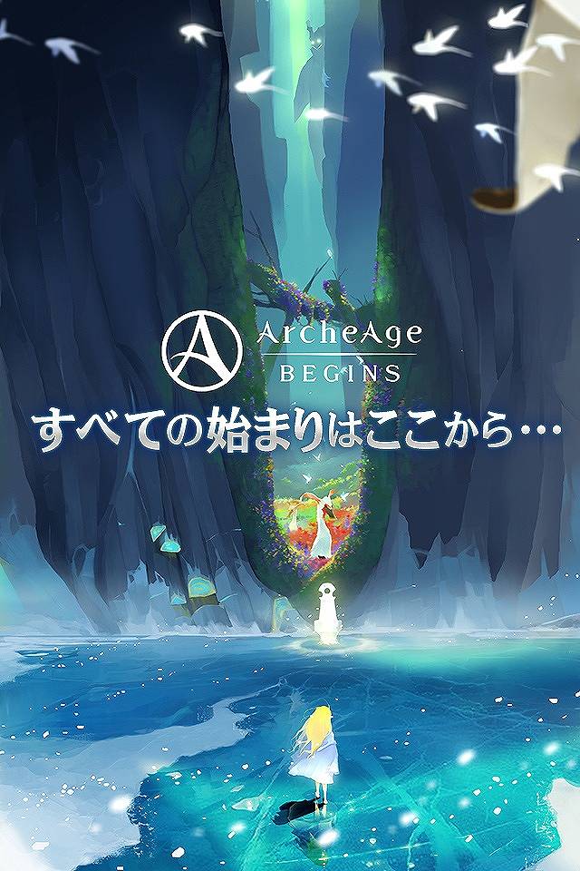 アーキエイジビギンズのスクリーンショット_1