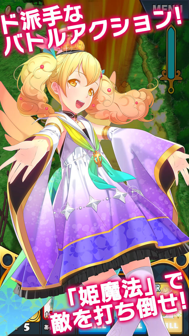 ウチの姫さまがいちばんカワイイのスクリーンショット_3