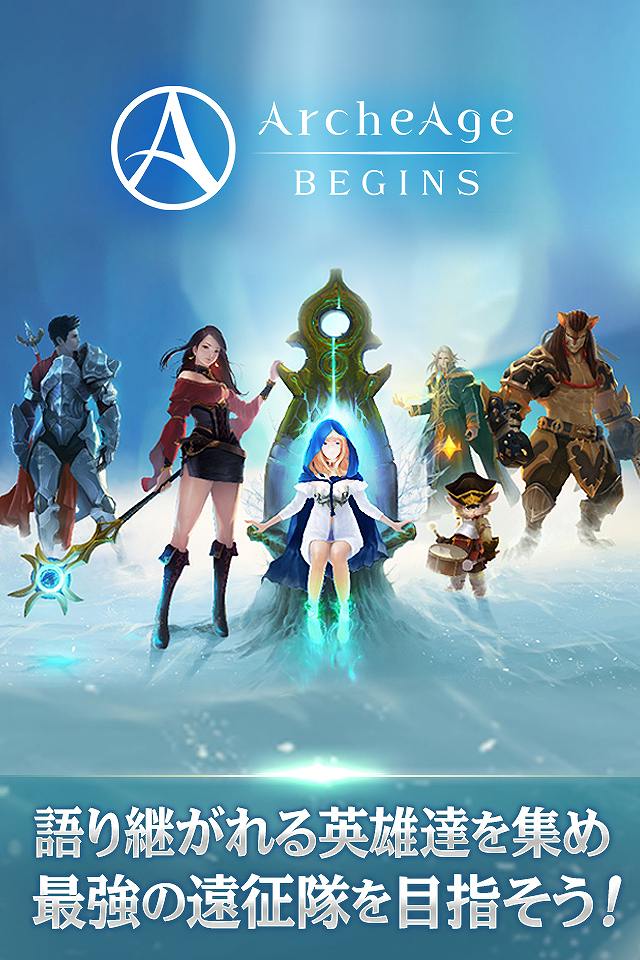アーキエイジビギンズのスクリーンショット_3