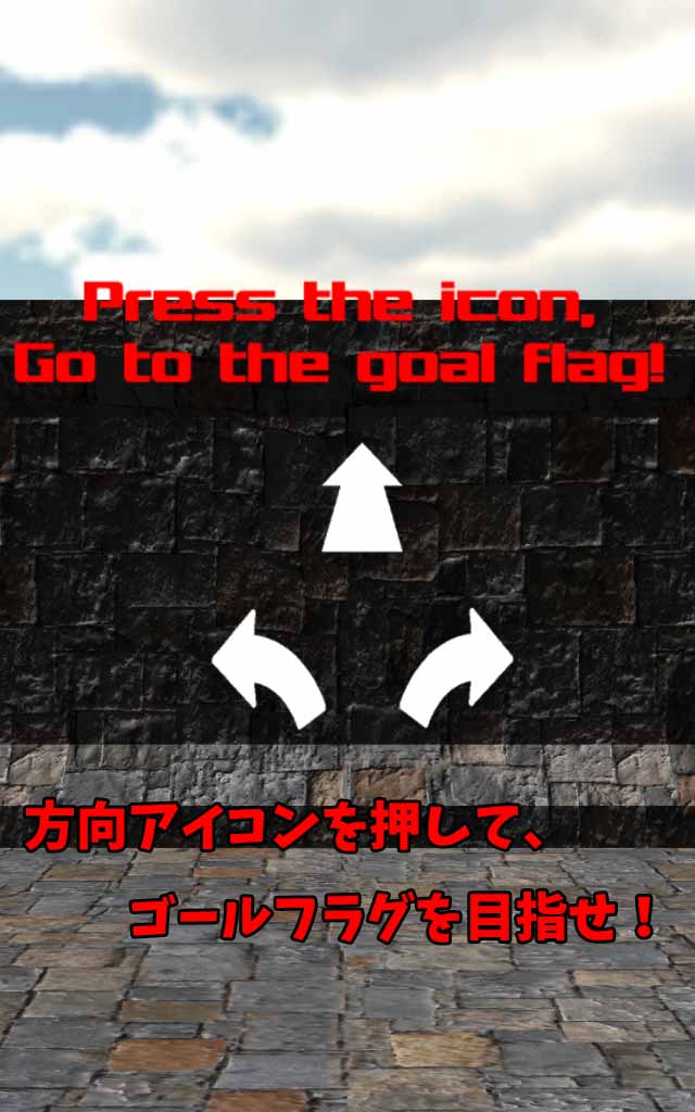 100の迷路からの脱出！のスクリーンショット_1