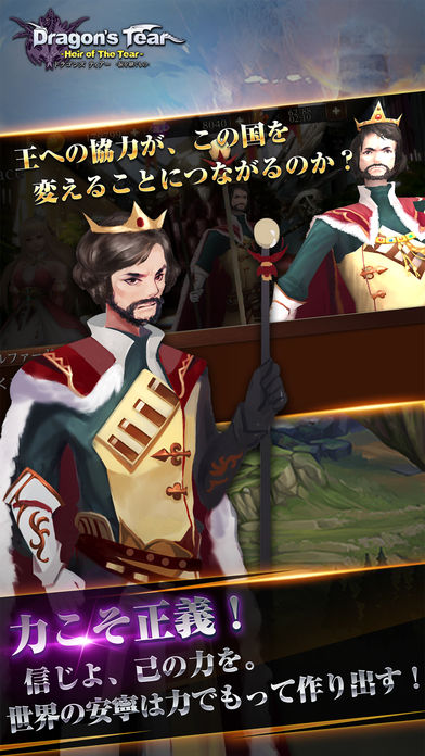 ドラゴンズ ティアーのスクリーンショット_1