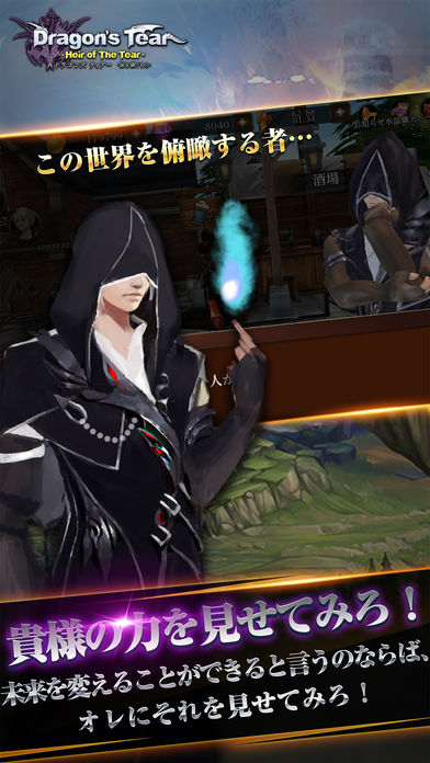 ドラゴンズ ティアーのスクリーンショット_3