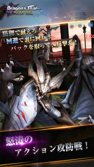 ドラゴンズ ティアーのスクリーンショット_5