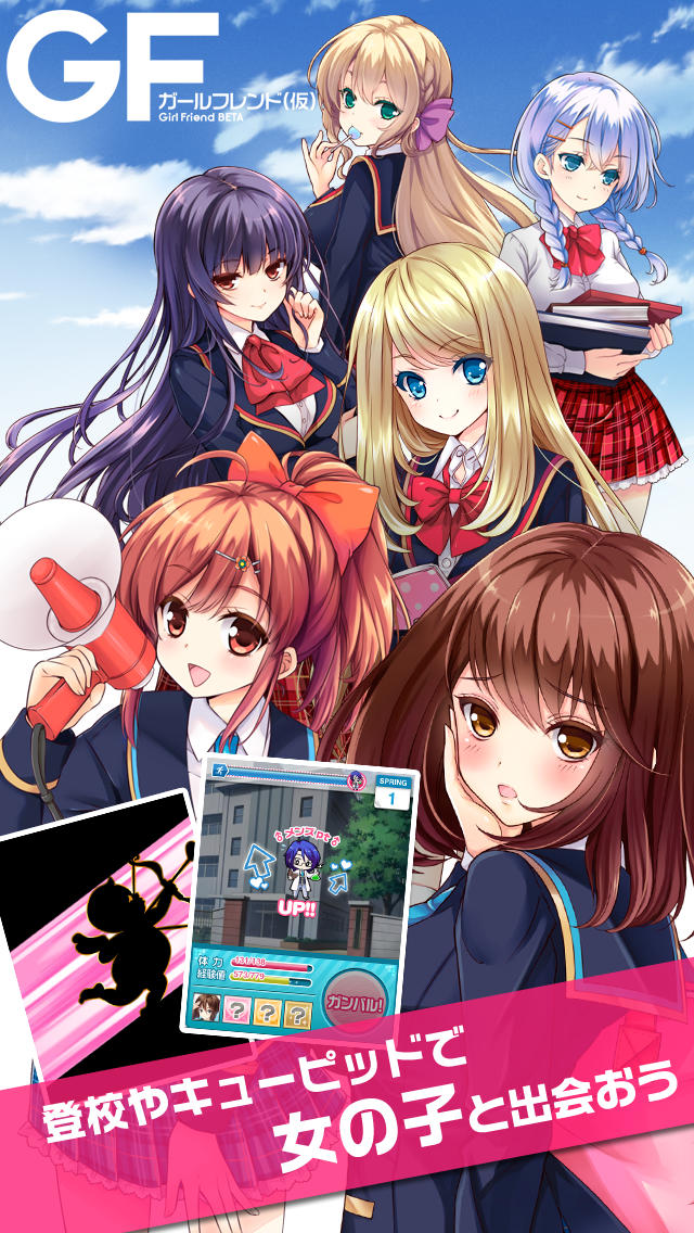 ガールフレンド（仮）のスクリーンショット_1