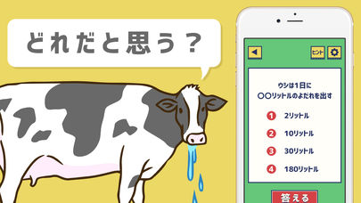 残念すぎる動物たち㊙発見生き物クイズのスクリーンショット_1