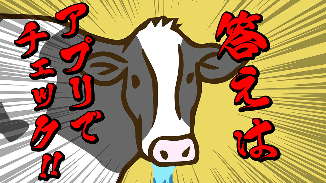 残念すぎる動物たち㊙発見生き物クイズのスクリーンショット_4