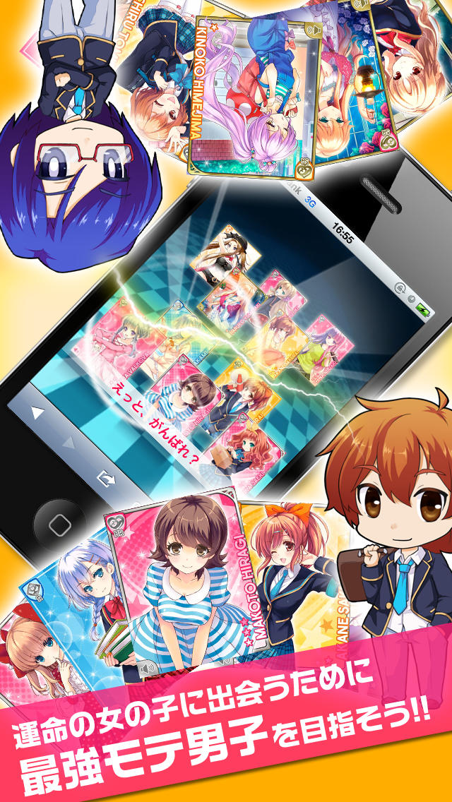 ガールフレンド（仮）のスクリーンショット_4