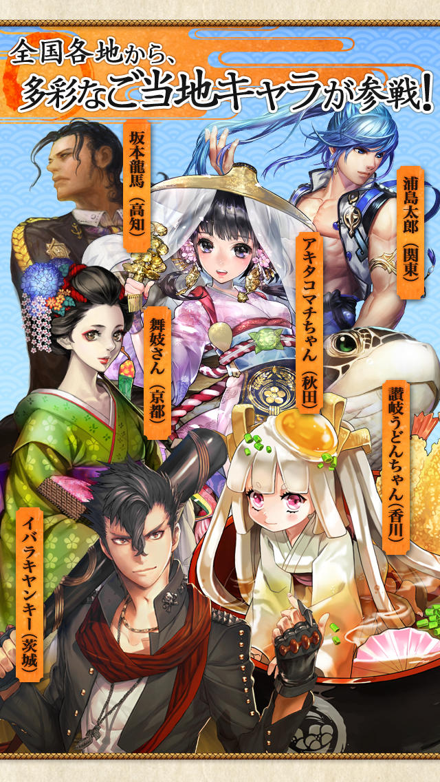 天下統一クロニクルのスクリーンショット_2