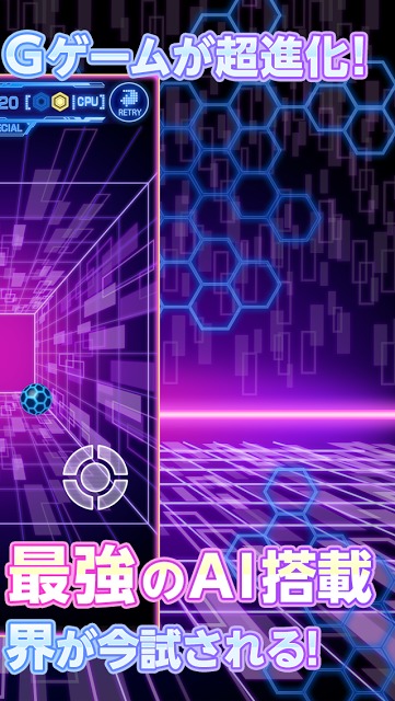 ピンポン ネオ：君の反射神経は最強AIに勝てる？ #天才求ムのスクリーンショット_2