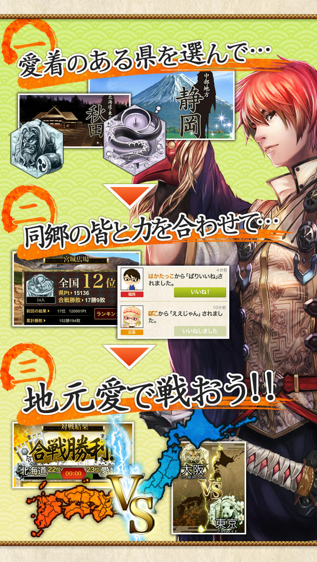 天下統一クロニクルのスクリーンショット_4
