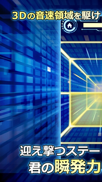 クリアできたら天才！動体視力No.1は誰だ!? 【SPEED】のスクリーンショット_4