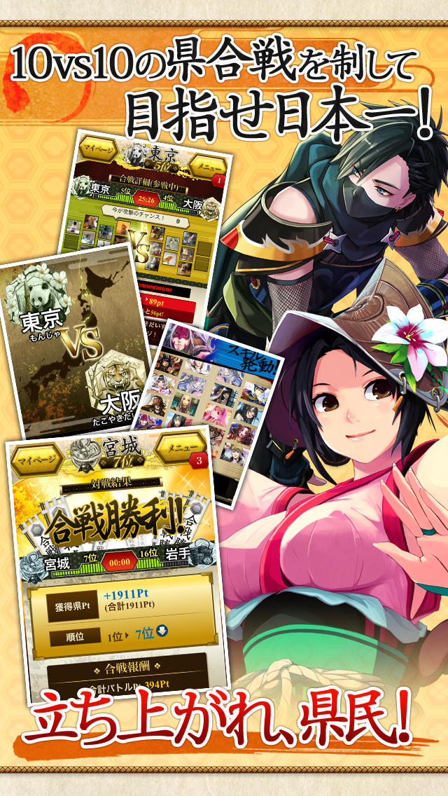 天下統一クロニクルのスクリーンショット_5