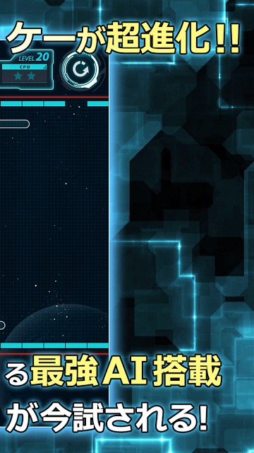 人工知能 AI Hockey -君の反射神経Lvはいくつ？- エアホッケーゲーム-のスクリーンショット_2