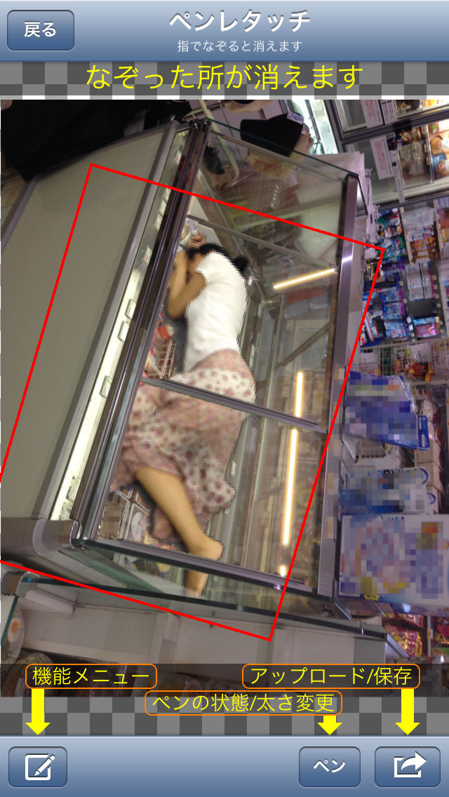 俺がせっかく作った炎上写真がちっとも炎上しないんだがのスクリーンショット_2