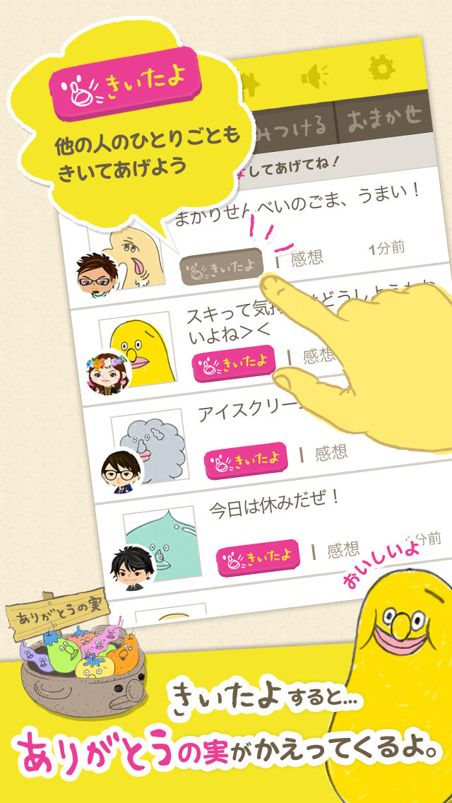 きいてよ！ミルチョのスクリーンショット_3