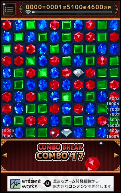 パズル宝石ジャラジャラのスクリーンショット_2