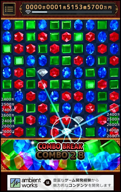 パズル宝石ジャラジャラのスクリーンショット_3