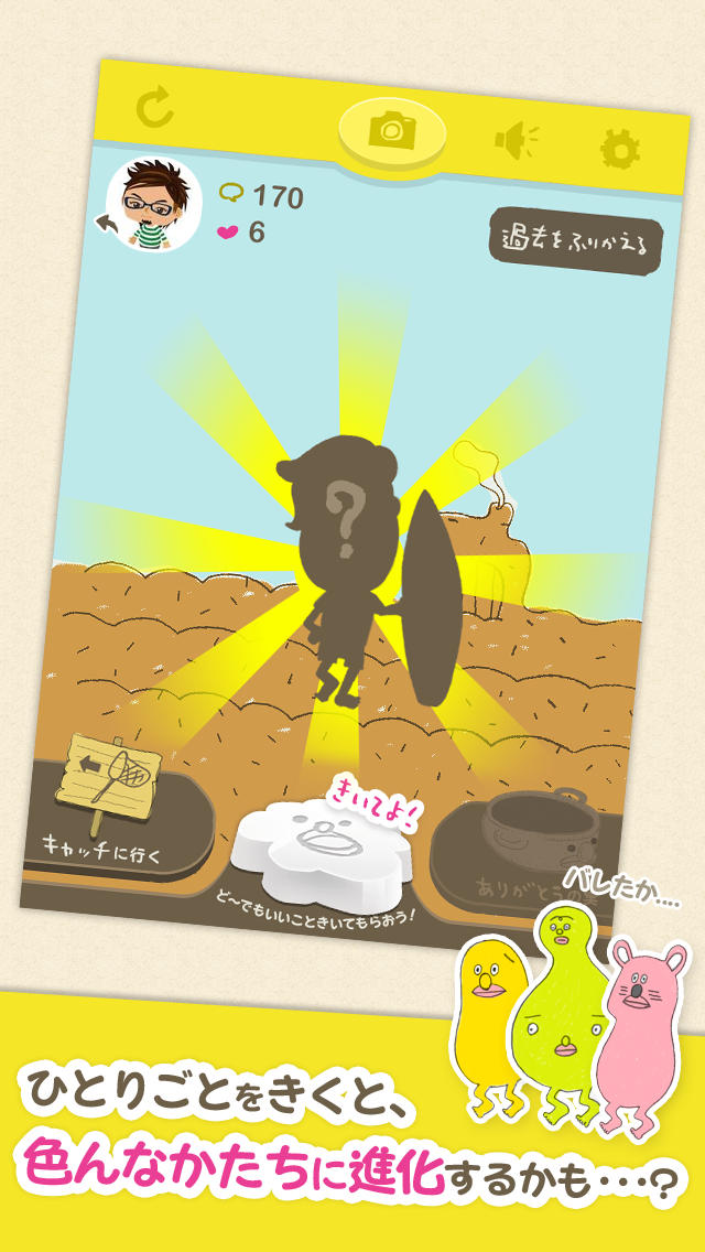 きいてよ！ミルチョのスクリーンショット_4