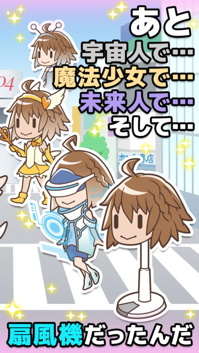 俺の彼女マジ天使のスクリーンショット_2