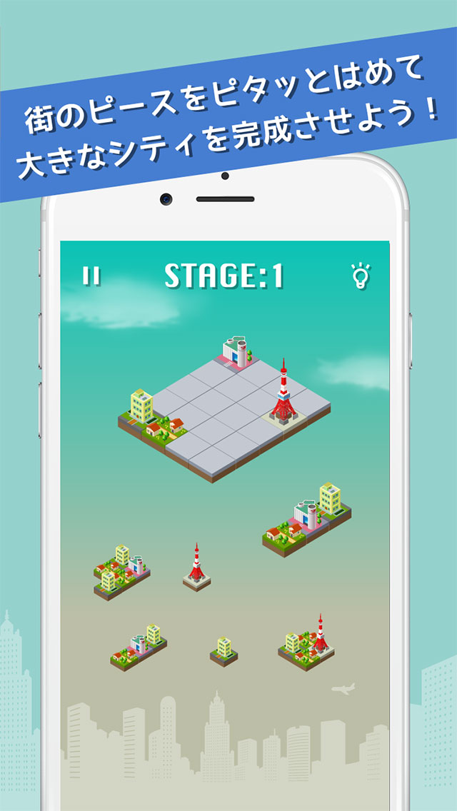 ピタッとシティのスクリーンショット_2