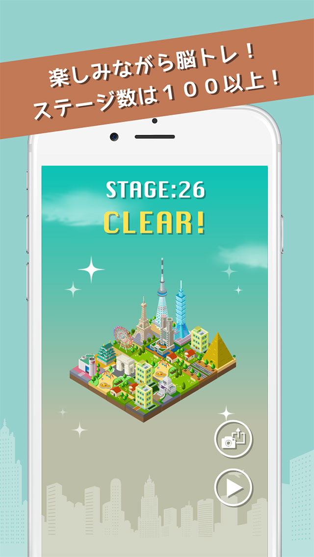 ピタッとシティのスクリーンショット_3